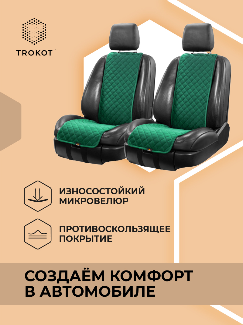Накидки из алькантары узкие на передние сиденья изумрудные (зеленые)